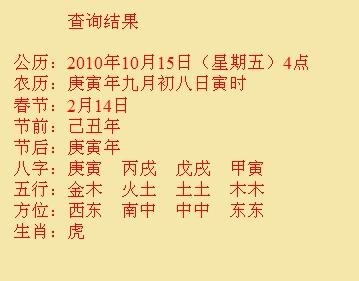 七星尚名轩起名