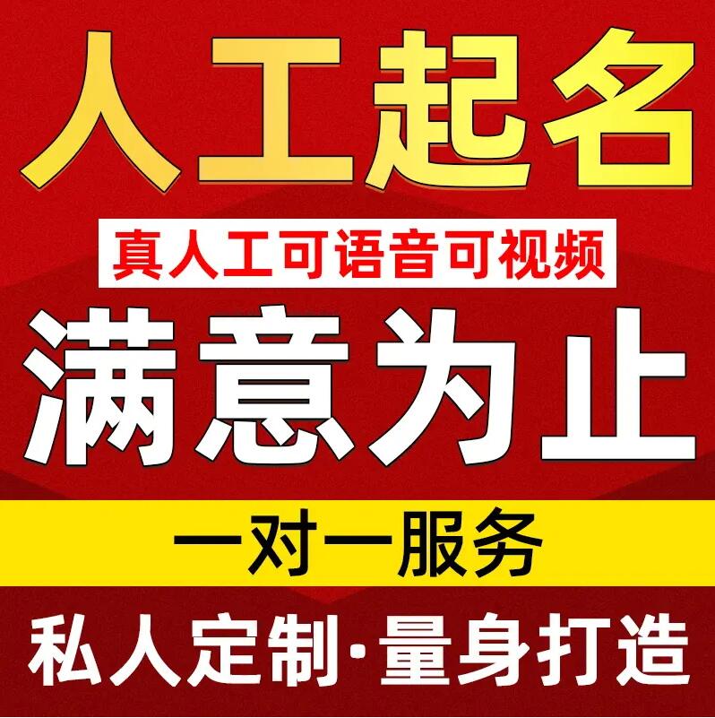  七星取名/改名 找田老师