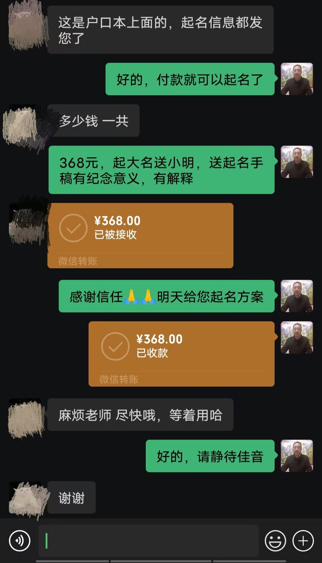 七星起名案例，感谢支持
